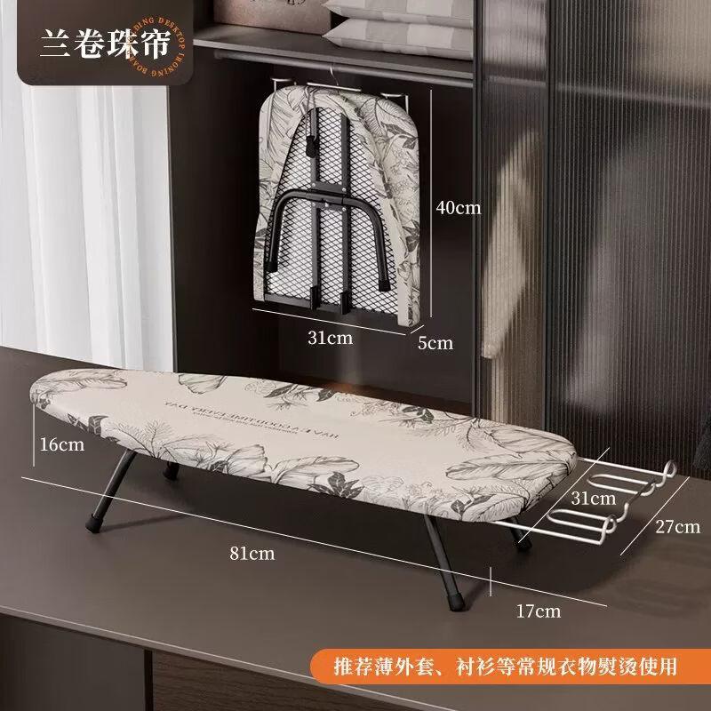 Qiu Qiao Portable Folding Desktop Ironing Board