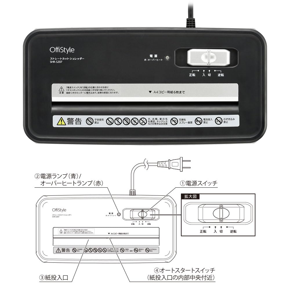 OHM OffiStyle Straight Cut Shredder | OHM Electric SHR-S207 00-6176