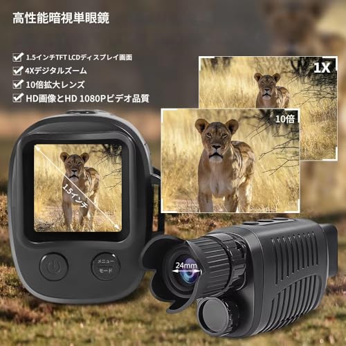 zmart Monocular Night Vision Device, 1080P HD Infrared Camera with 5x Digital Light Zoom, Hunting Telescope, Outdoor Search, Complete Darkness 300m Ra