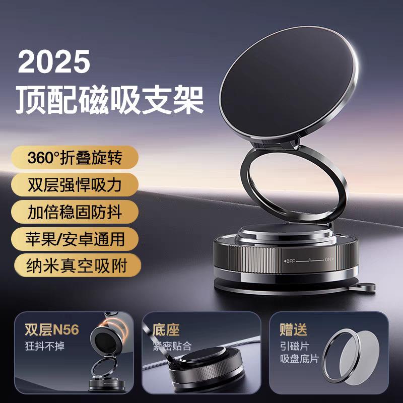 Vacuum adsorption Magnetic suction car mobile phone holder Suction cup Car navigation mobile phone holder Magnetic suction telescopic fold