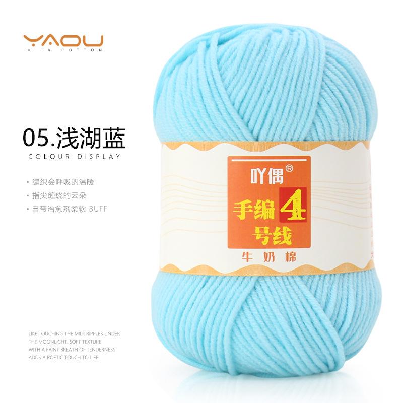 213 Wool Thread Merino Wool Thread 3 Strands Hand-Knitted Medium Thread Self-Knitted Sweater Hat Scarf Thread
