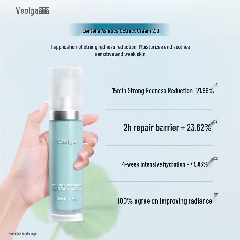 Fu Er Jia Centella Asiatica Soothing Repair Essence Lotion