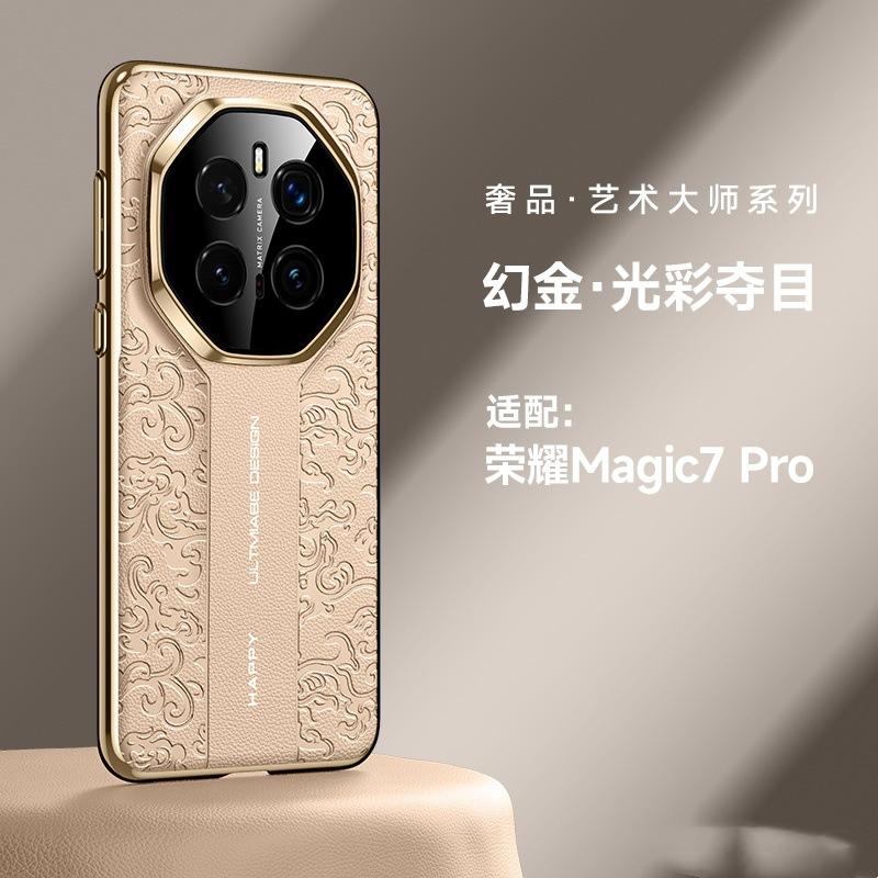 Second change RS cloud dragon pattern mobile phone case is suitable for Honor magic7 luxury magic6 Guochao X50/50P/X50GT