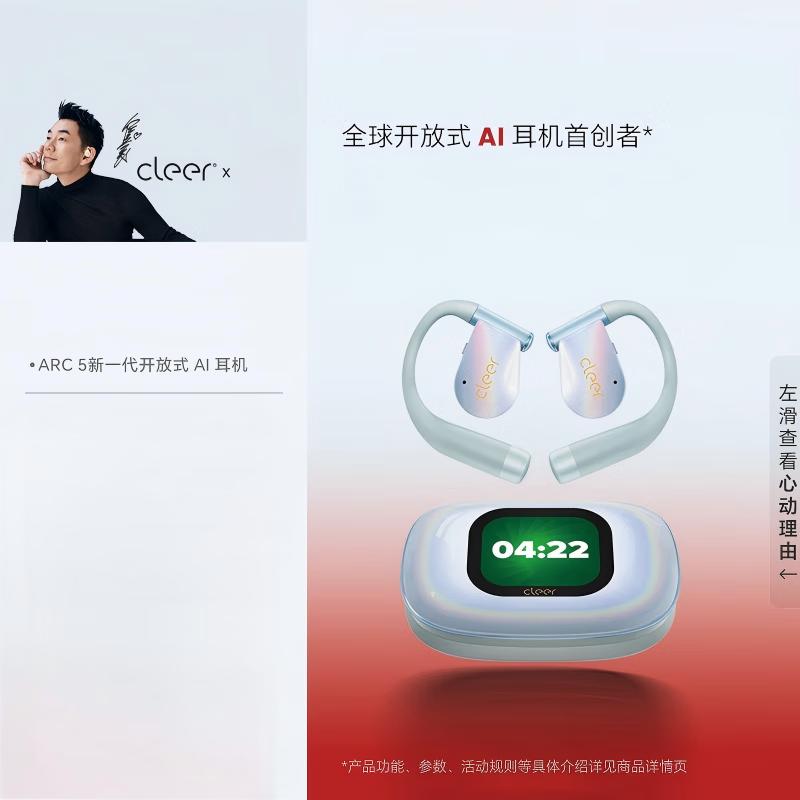 

Cleer Arc 5 AI Smart Open-Ear Ear-Hook Bluetooth Headphones
