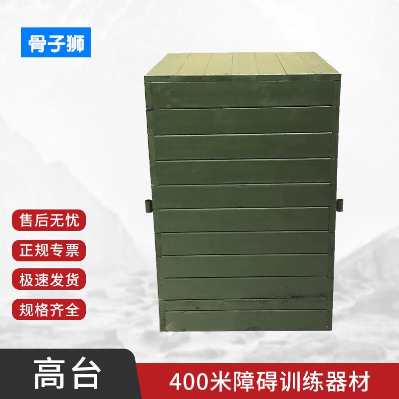 Guzishish 400-Meter Obstacle Course Training Equipment