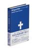 Bilingual Bible Japanese-English New Testament SIESV253DI