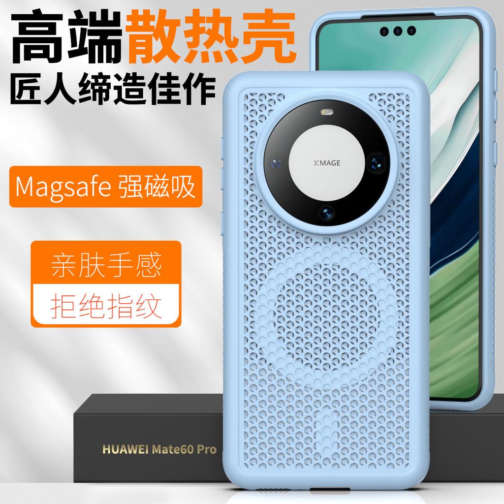 Huawei mate60 heat dissipation, Huawei mobile phone case, magnetic protection case, Huawei Mate50 is suitable for Huawei Mate70 case.