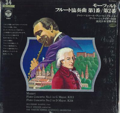 LP Record JEAN-PIERRE RAMPAL, WILLY STEINER,  - Mozart: Flute Concerto No.1 In G Ma OC7034N COLUMBIA 1975 Japan Classical Used