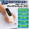 Scanner WorldPenScan WiFi Data Entry Transcription Text Data Translation English Chinese Japanese Multilingual Support 41 Languages 41 Languages Work