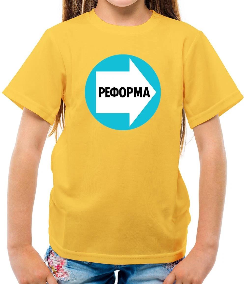 Reform Russian Language Logo - Kids T-Shirt - Nigel Party Farage UK Election 150