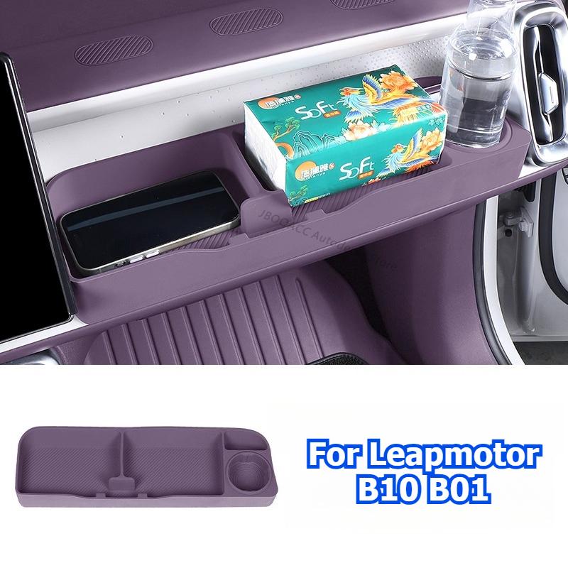 For Leapmotor B10 B01 2025 2026 Passenger Seat Storage Organizer Silicone Car Storage Passenger Tray Table Interior Accessories