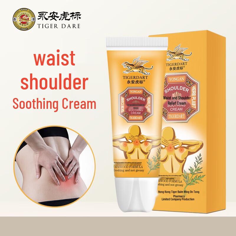 Tiger Brand Waist and Shoulder Relief Cream