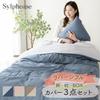 Sylphys Duvet Cover Blue Nordic Includes Duvet Fitted and Ideal for New 150x210cm 3-Piece Set, Single, Reversible, Style, Cover, Sheet, Pillowcases,