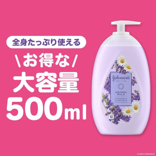 Johnson Body Care Dreamy Aroma Milk 500ml Lavender and Chamomile Scent Large Capacity Body Cream Body Milk Lotion Pump Moisturizing