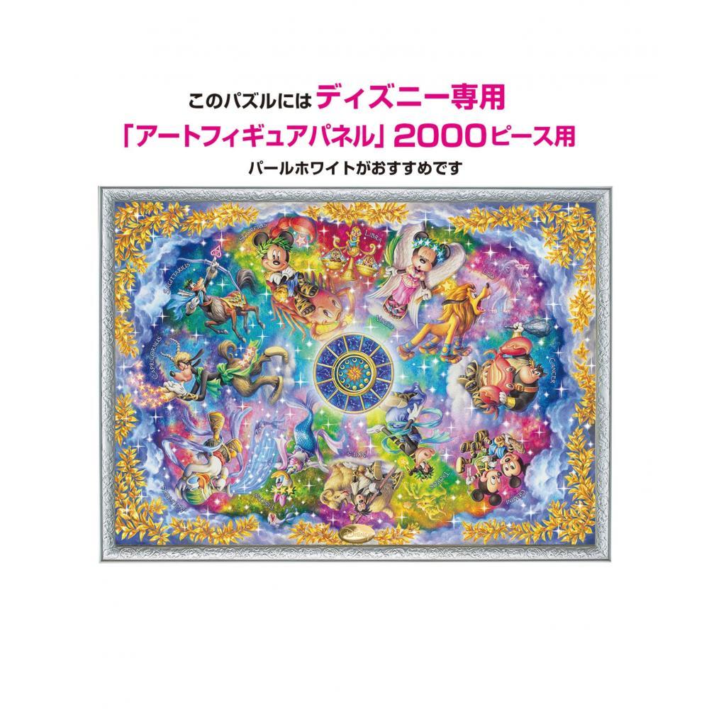 00 Piece Jigsaw Puzzle Disney Beautiful Mysterious Constellations 73x102cm Buy At A Low Prices On Joom E Commerce Platform