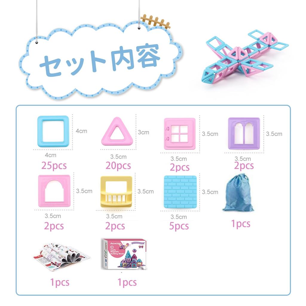 HIWO Magnetic 59 Magnetic Toys for Magnetic Toy Refill Sold Trial Educational Cute 3D Elementary School Building Baby Kindergarten Entrance Birthday