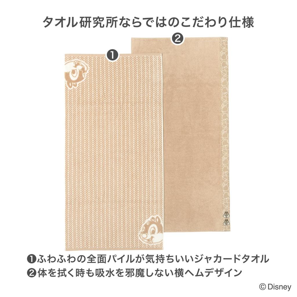 Towel Laboratory Chip Dale Bath Set of Low Japan Technology [Disney Characters] #023 & Towels, 2, Fluffy, Fast-Absorbent, 100% Cotton, Shedding, Gift,