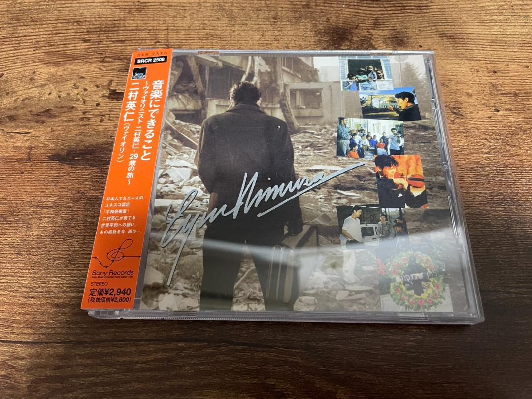 

[USED] Hidehito Futamura CD “What Music Can Do – A Journey at the Age of Violinist Hidehito Futamura”