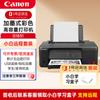 Canon G1831 Large Capacity Ink Tank Printer CN Plug (adapter Included)