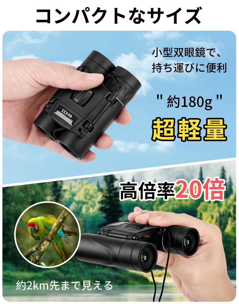 20x Binoculars Ideal for Children and Women BAK4 Optical and Dustproof for Live and with Neck Strap and Storage Case [Ultra-Lightweight (134g) + Lens]