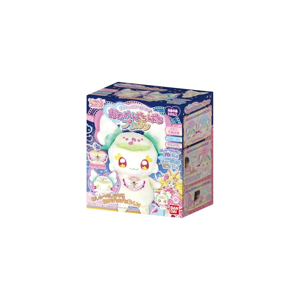 Bandai Kimi to Idol Precure Mimic Idol Plush Toy Age 3 and Up 30 cm