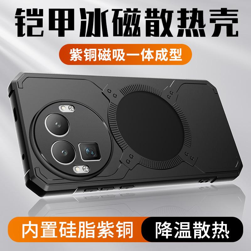 Applicable to RealmeGT8Pro mobile phone case Ice Shield Cooling GTneo5 armor brass magnetic anti-drop protective cover