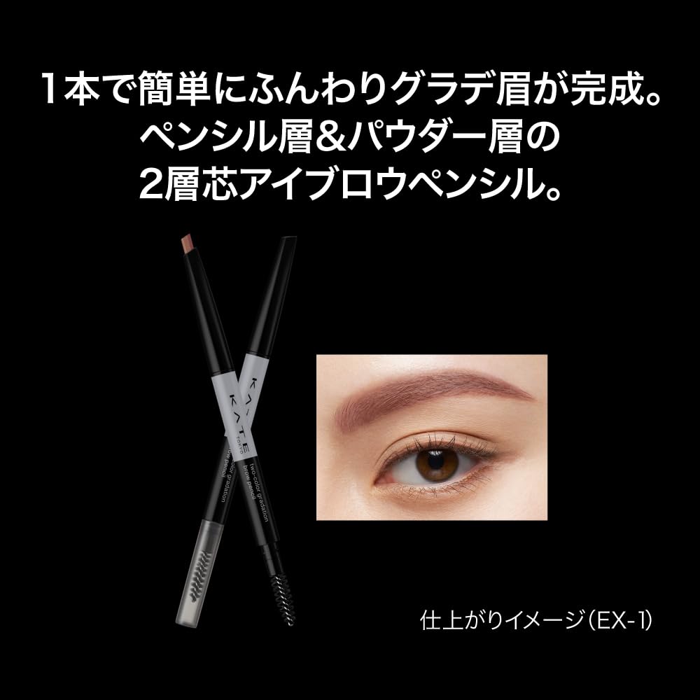 KATE 2-Color Gradient Brow Pencil EX-3