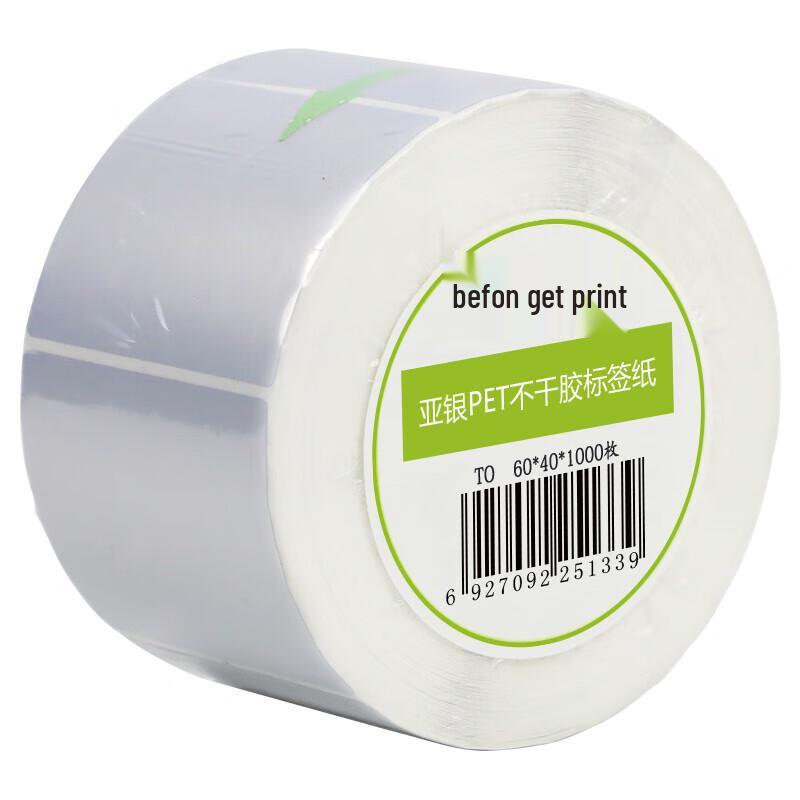 DEYIN Waterproof Matte Silver PET Label Paper