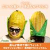 Corn Funny Corn [Maatsu] Headgear, Cosplay, Halloween, Party, Costume, Event, (Corn)