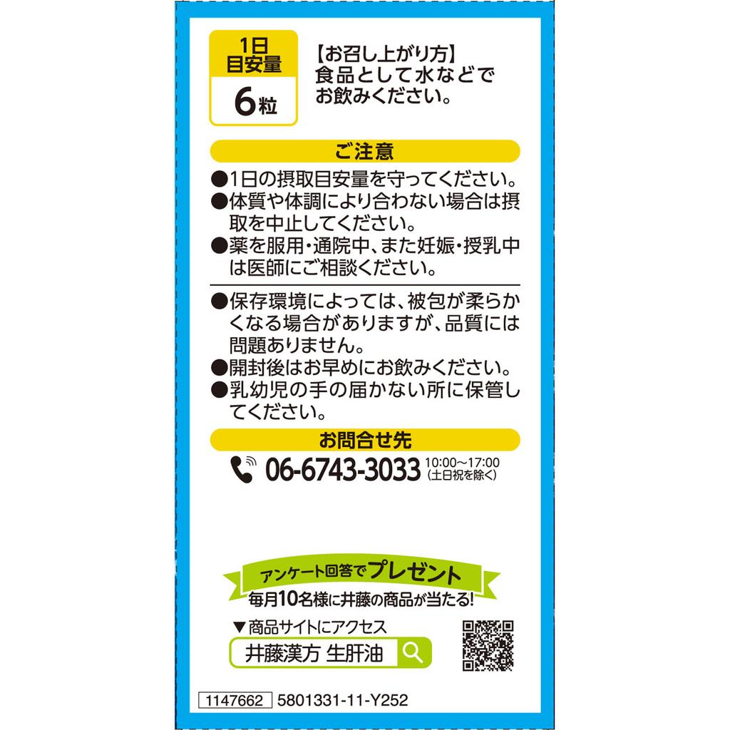 Ido Deep-Sea Shark Liver Oil 30-Day Supply 180 Softgels Immunity Shark Liver Oil