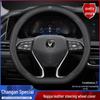 Changan Lenkradbezug für CS35, CS55, CS75plus, Eado, Oshan X7, X5 und Benbenestar