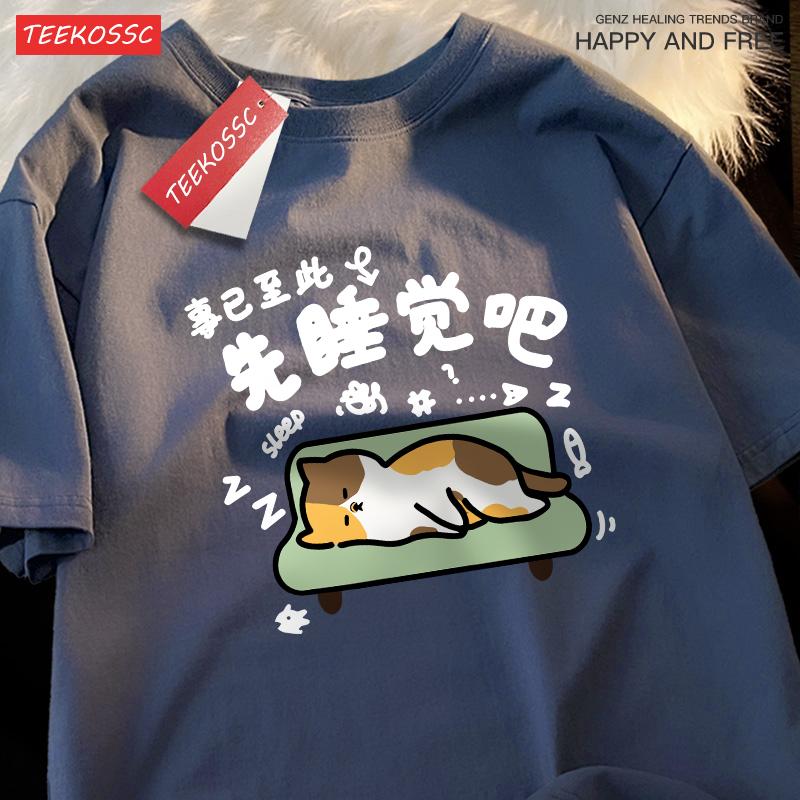 Let'S Go To Sleep First Tired Cartoon Cat Print Man T-Shirt Summer Short Sleeve O-Neck Cotton Tops Hip Hop Casual Streetwear
