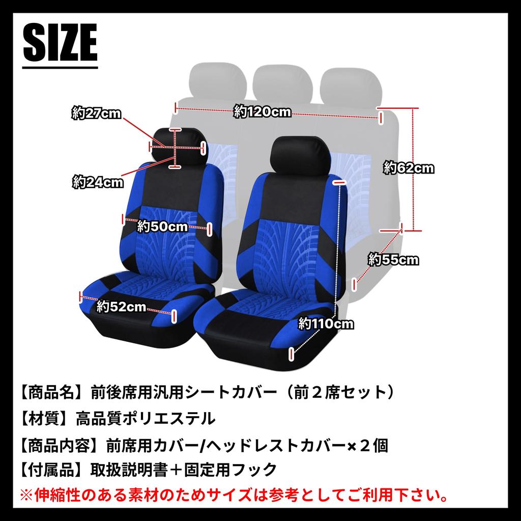 Universal Car Seat Covers of 2 Front Breathable Easy Fits Light and Standard and Rear Universal Fit Set of 2 Front (Set Seats), Mesh, Stretchy,