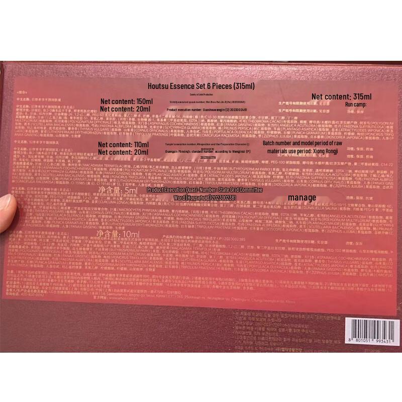 The History of Whoo Jinyulhyang Wrinkle-Care Skincare Gift Set