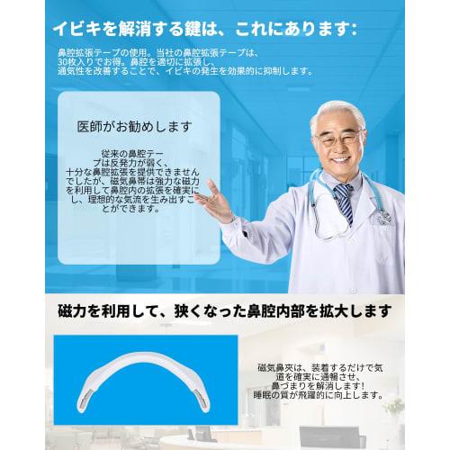 Anti-Snoring Device: Anti-Snoring Rings | Nasal Dilator Tape & Magnetic Nose Clips for Nasal Breathing Support | Improves Nasal Congestion, Prevents M