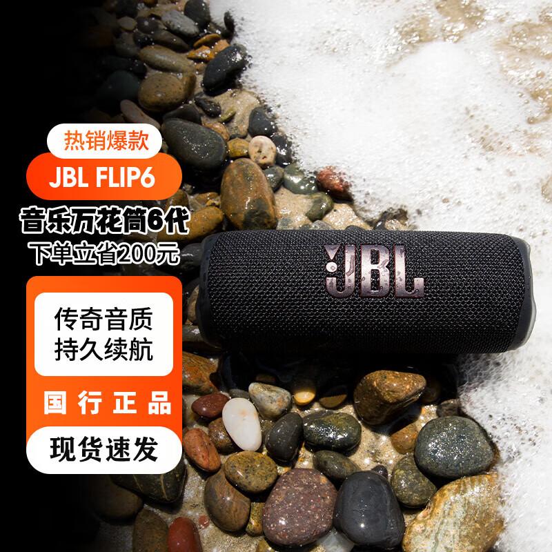 JBL FLIP6 Portable Bluetooth Speaker