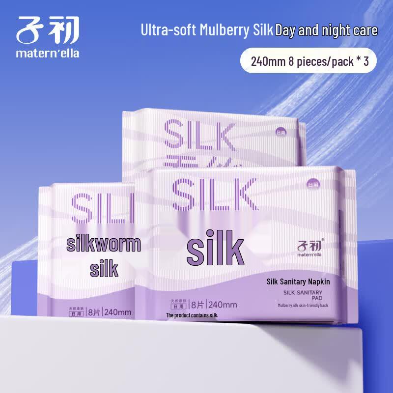 matern ella Ultra-Thin Silk Daily Sanitary Pads