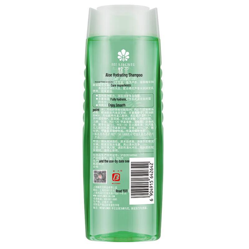 Fenghua Aloe Vera Hydrating Shampoo