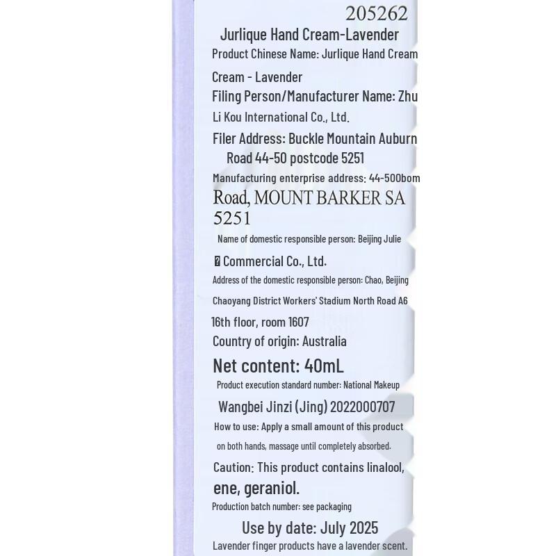 Jurlique Lavender Hand Cream 40ml