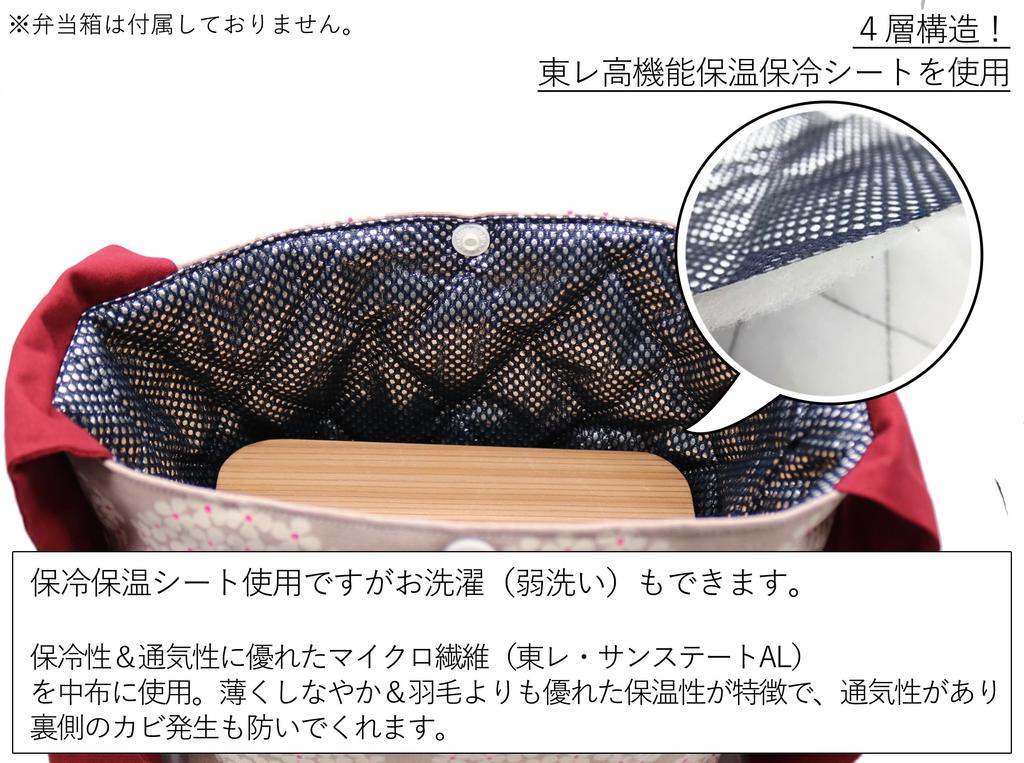 Azuma Bag, Ribbon-Insulated Lunch Bag with No Drawstring, Tie-On Design (Hydrangea, Greige)
