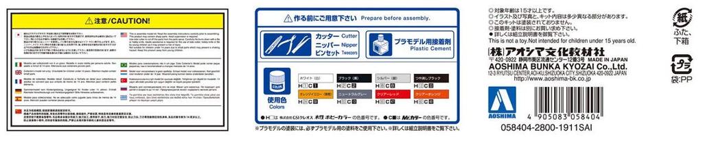 Plastikový model Aoshima Bunka Kyozaisha The Tuned Car Series Nissan 720 Datsun Truck Custom 1982 č. 22 v měřítku 1:24.