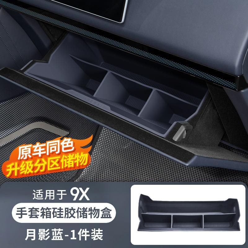 For Silicone Center Console Storage Organizer Tray for Zeekr 9X 2025-2026 Upper & Lower Armrest Box Dividers, Anti-Slip Interior