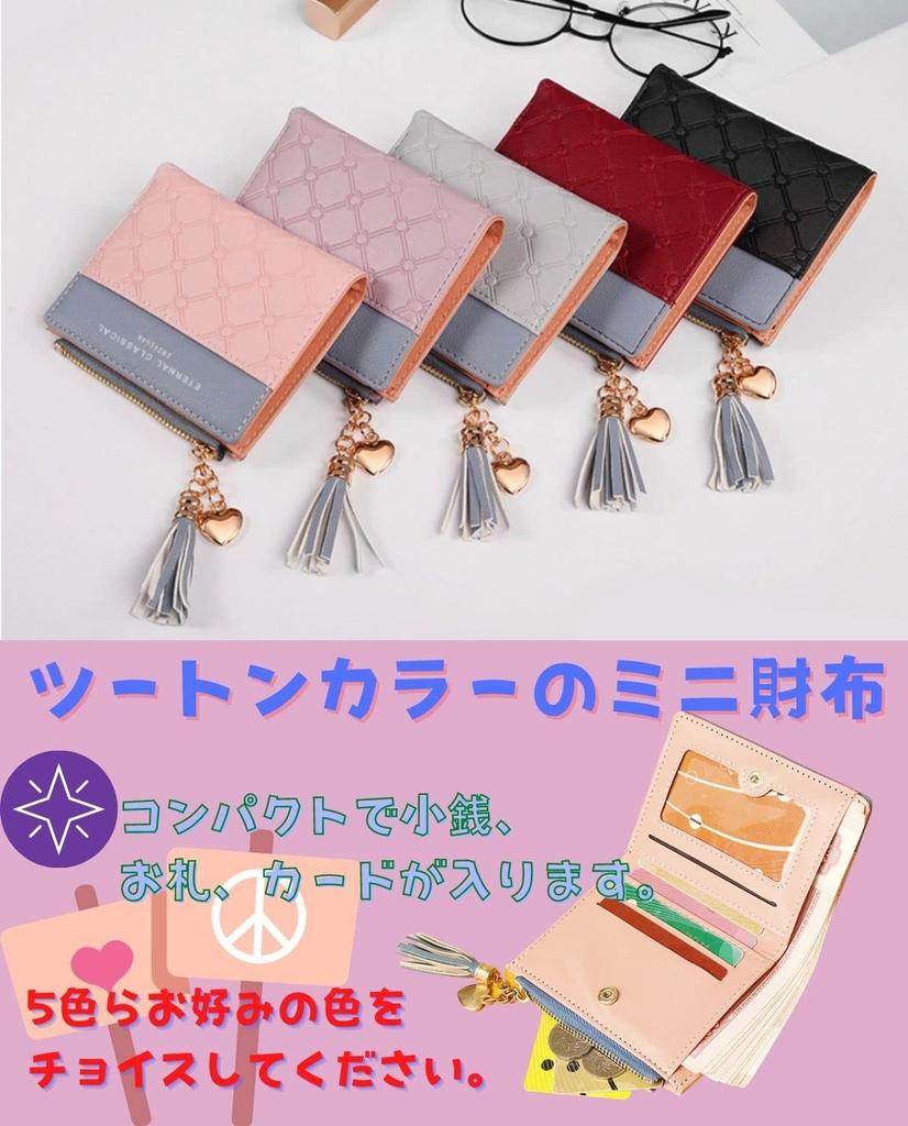 Acid Mini Wallet, Bifold, Leather, PU Leather, Tassel Charm, Two-Tone, Solid Color, Simple, Women's (Red)
