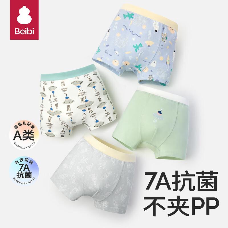 Beibei Boys  Pure Cotton Antibacterial Boxer Briefs 2XL