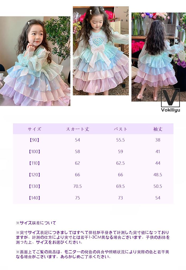 VOKLLIYU Long Sleeve Princess Perfect for and Entrance Size Size Girls' Dress, Cute, Parties, Weddings, Recitals, School, Graduations, Ceremonies,