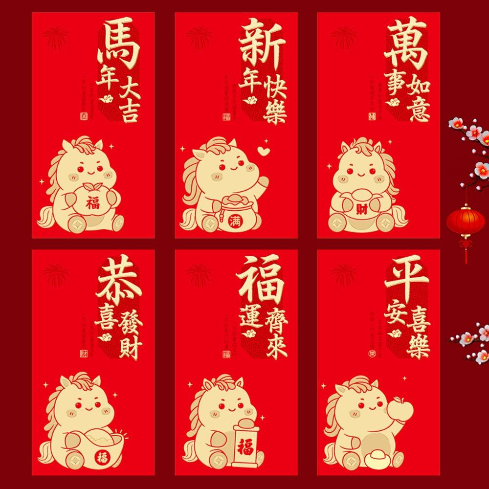 6pcs Blessing 2026 New Year Red Envelope Paper Lucky Red Pocket Money Packets Wedding Occasion