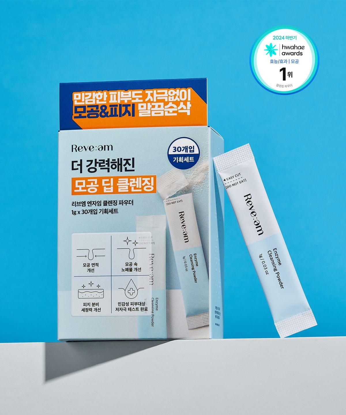 Enzyme Cleansing Powder 1g x 30 Pack Special Set