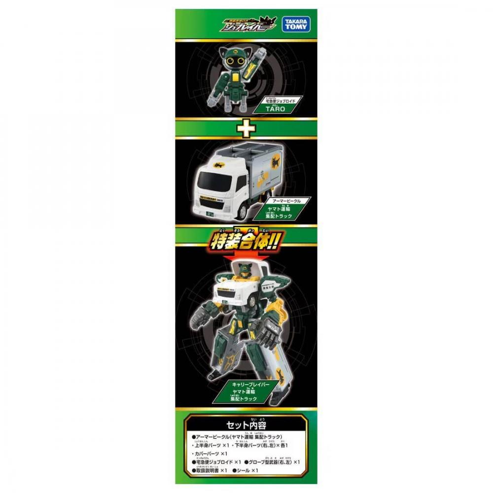 Tomica Tomica Job Arbeit Tjb05 Carry Braver Yamato Transport Sammel- und Lieferwagen