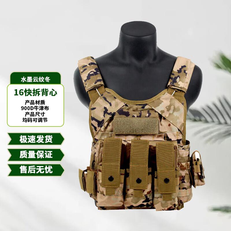 Bu Hengda Laser Quick Release Tactical Vest