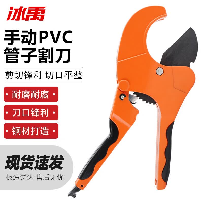 Bingyu BYW-105 Manual Pipe Cutter 64mm